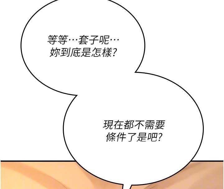 第8话-开启精液吃播模式