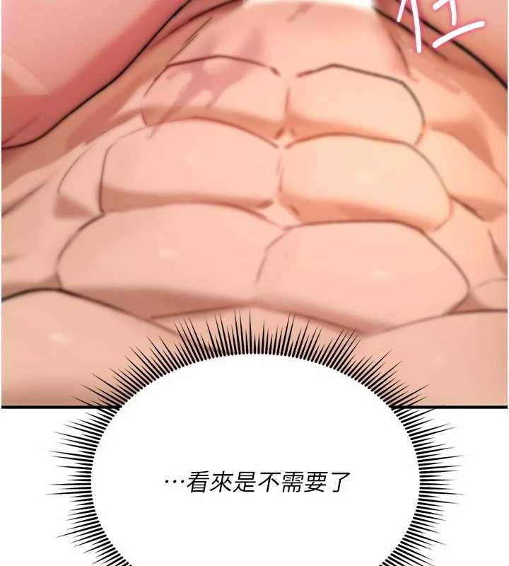 第8话-开启精液吃播模式