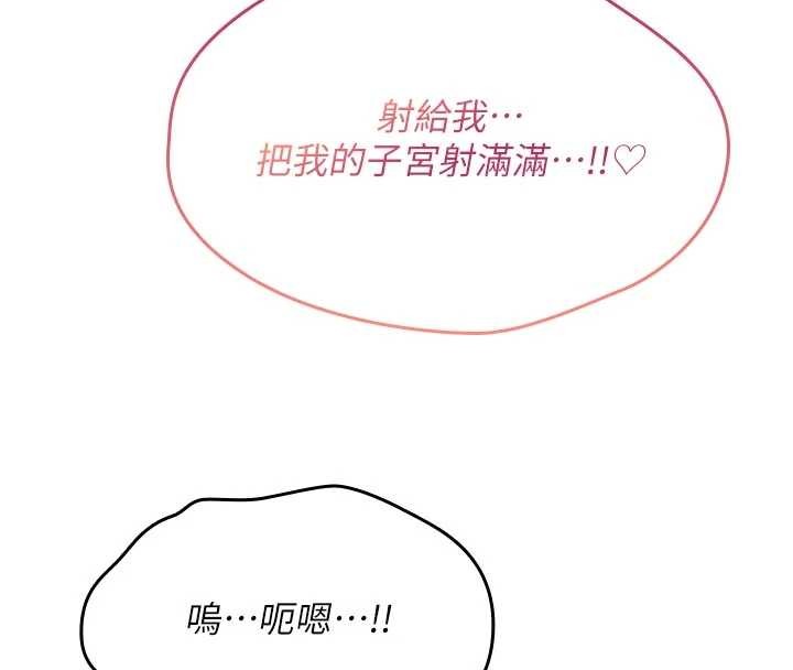 第8话-开启精液吃播模式