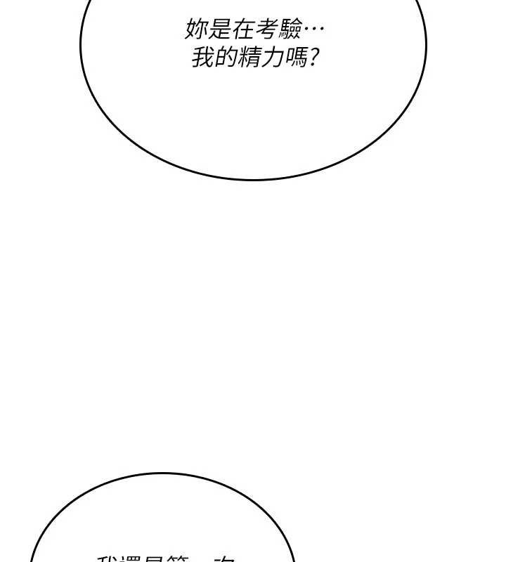 第8话-开启精液吃播模式