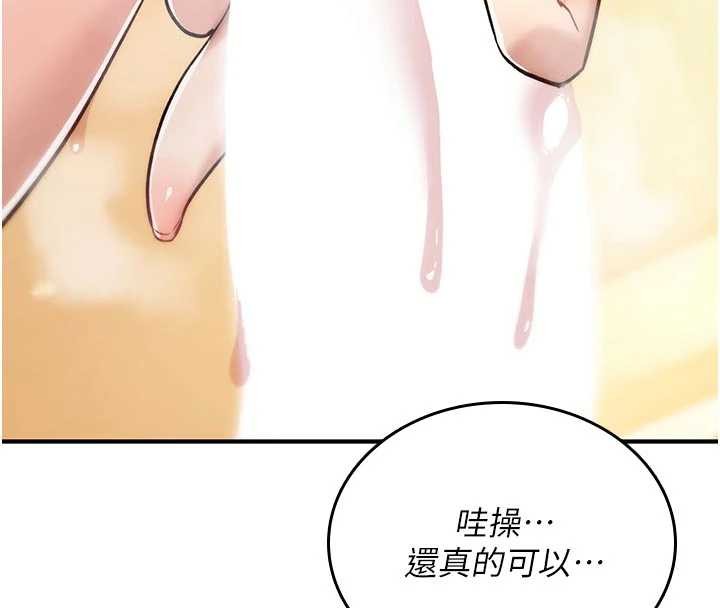 第8话-开启精液吃播模式