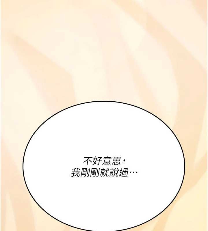 第8话-开启精液吃播模式