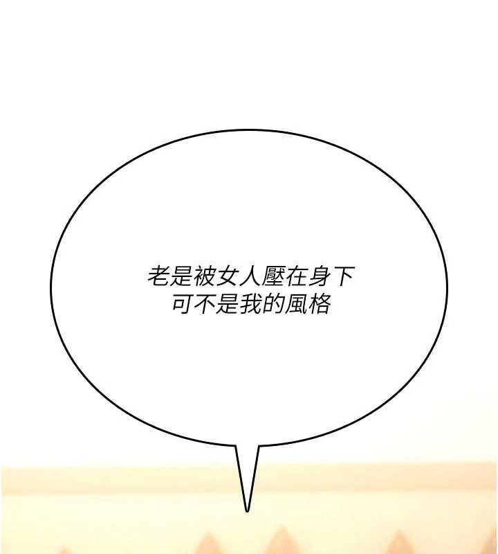 第8话-开启精液吃播模式