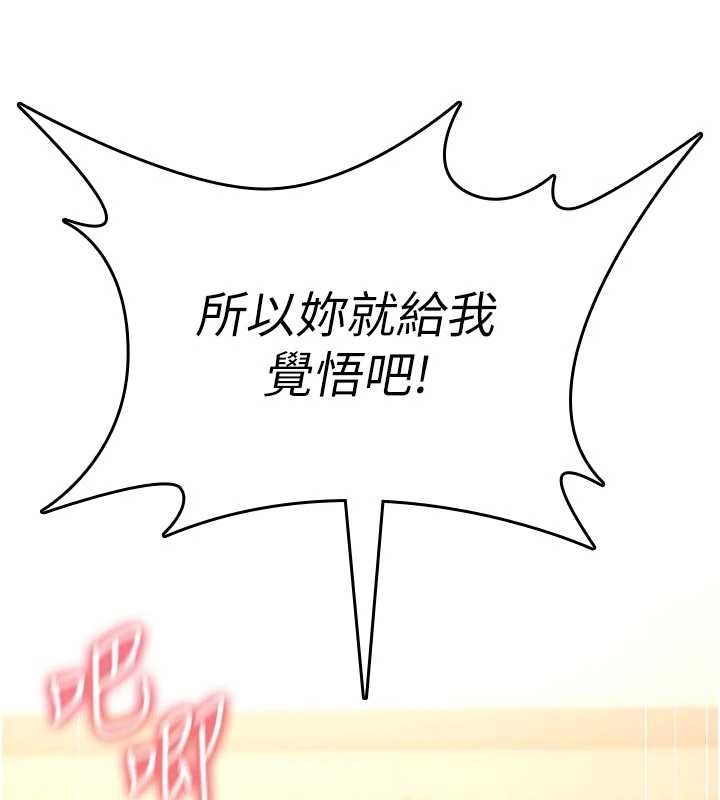 第8话-开启精液吃播模式