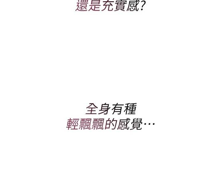 第8话-开启精液吃播模式