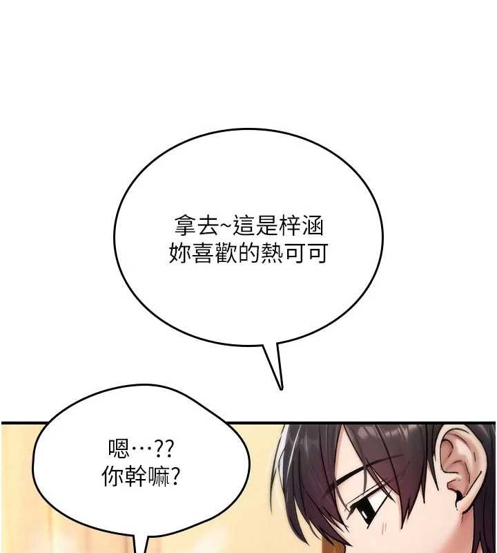 第8话-开启精液吃播模式
