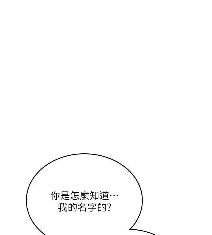 第8话-开启精液吃播模式