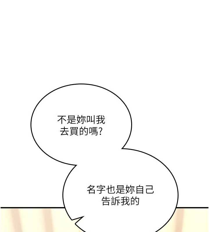 第8话-开启精液吃播模式