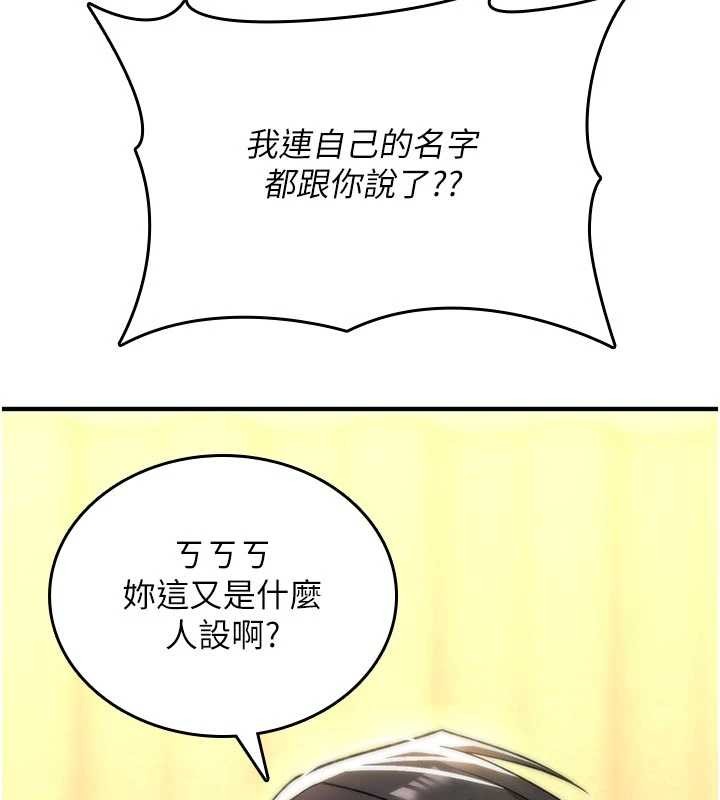 第8话-开启精液吃播模式