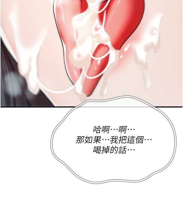 第8话-开启精液吃播模式
