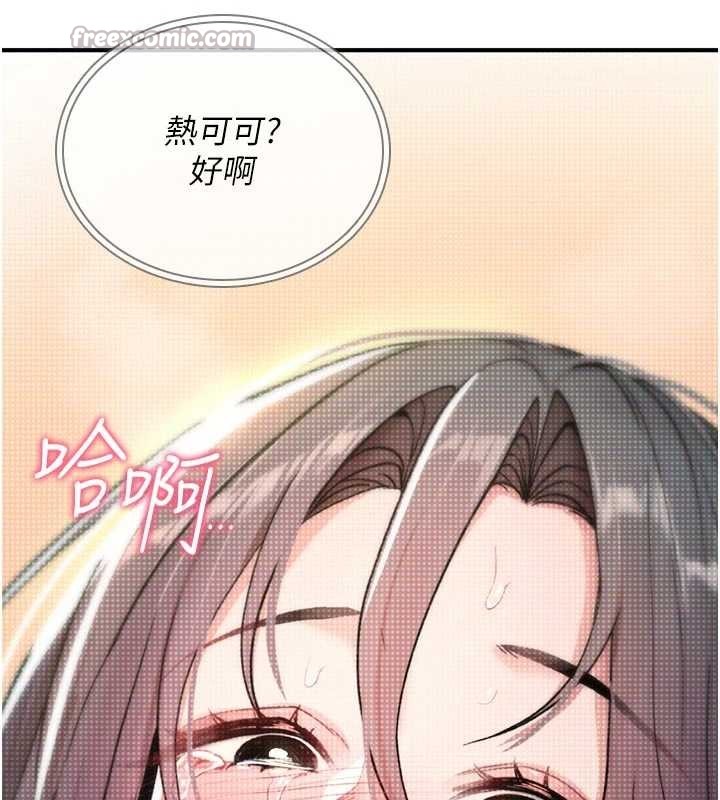 第8话-开启精液吃播模式