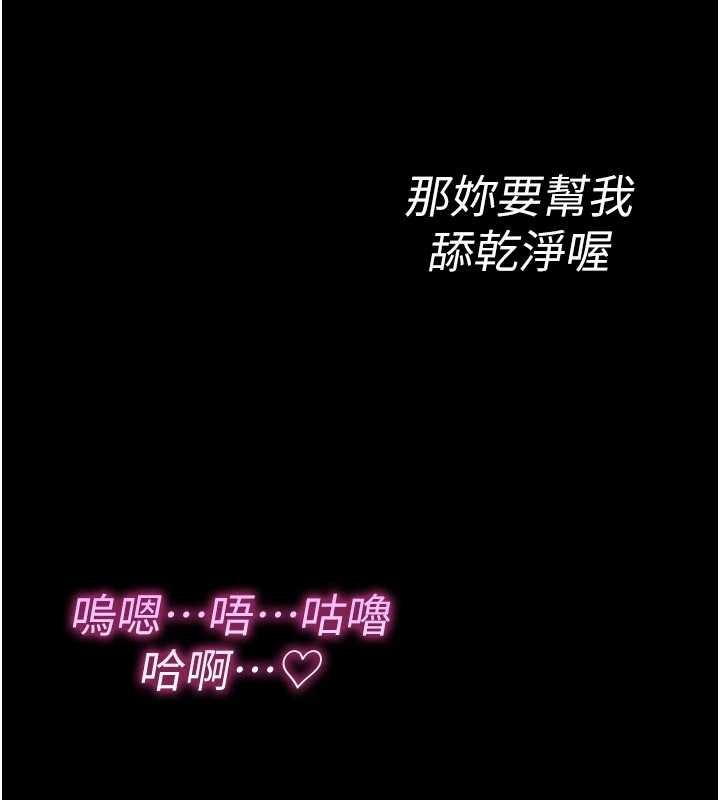 第8话-开启精液吃播模式