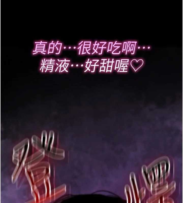 第8话-开启精液吃播模式