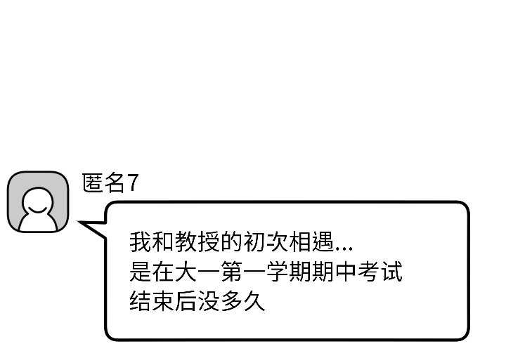 匿名圈套 第5话 第1页