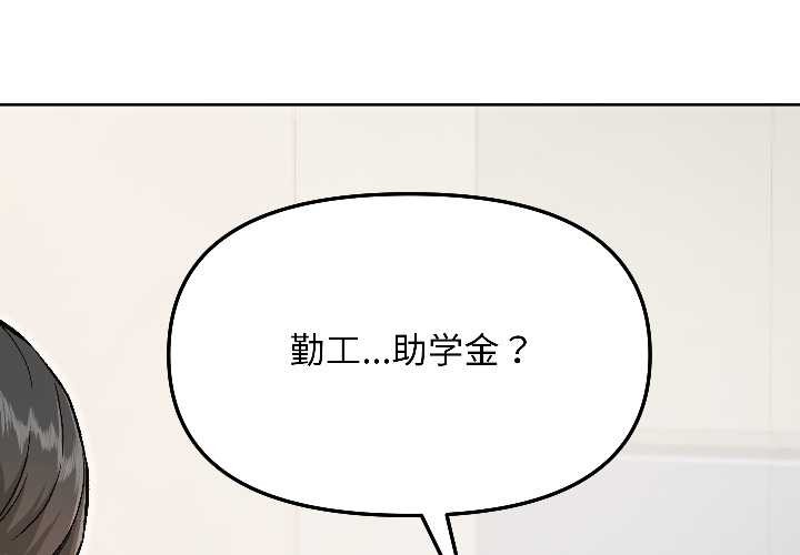 匿名圈套 第5话 第2页