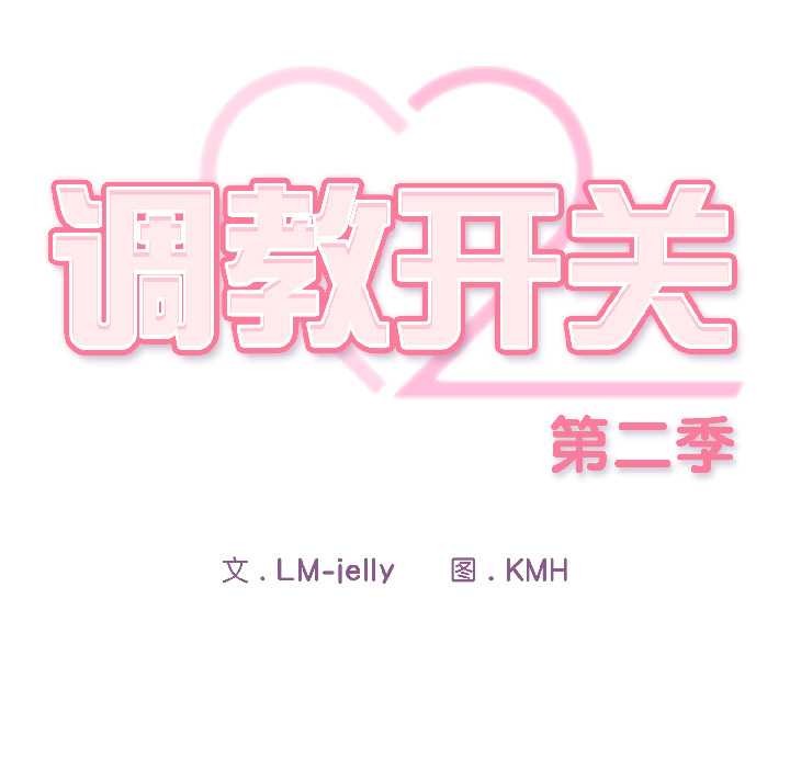 第二季 第17话