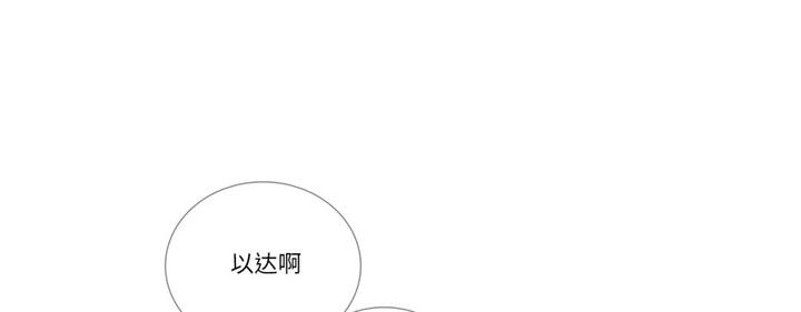 請與我私語 第30话 第1页
