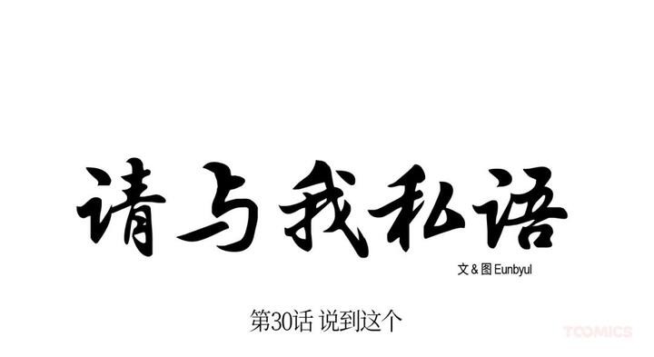 第30话