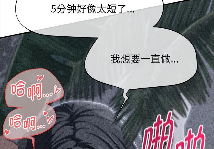 第97话