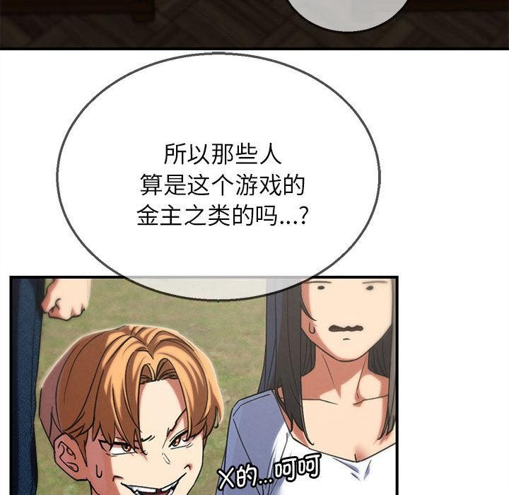 第97话