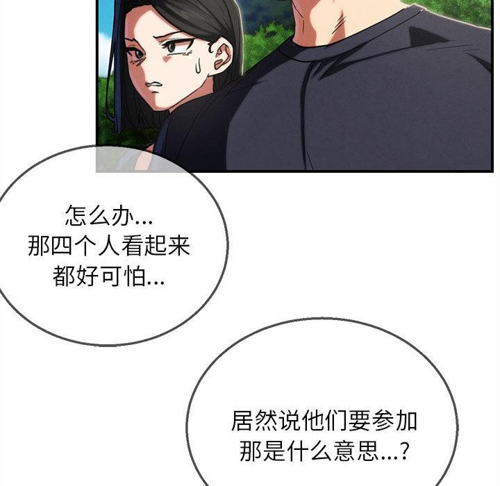 第97话