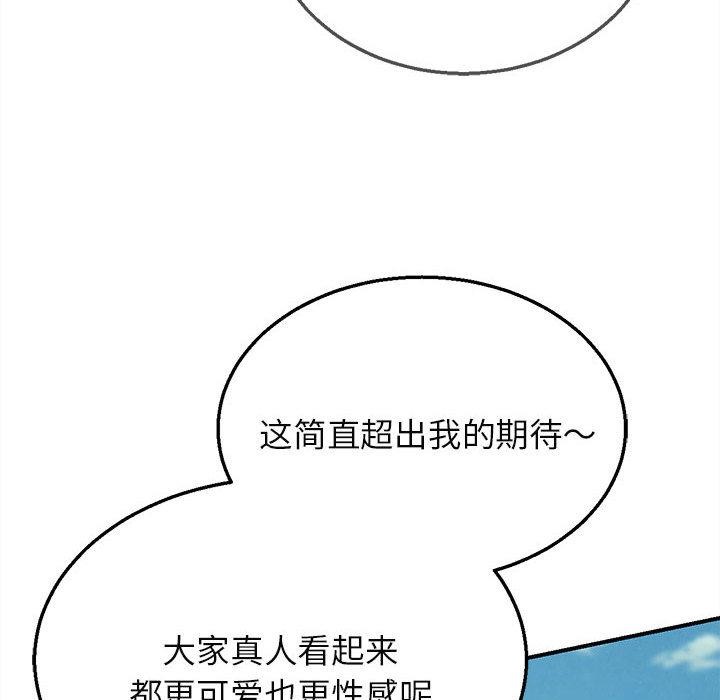 第97话