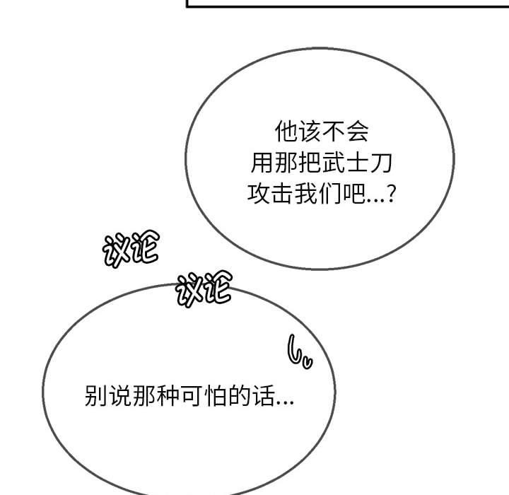 第97话