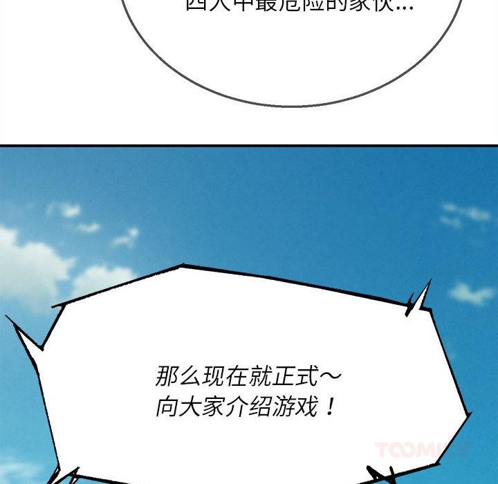 第97话