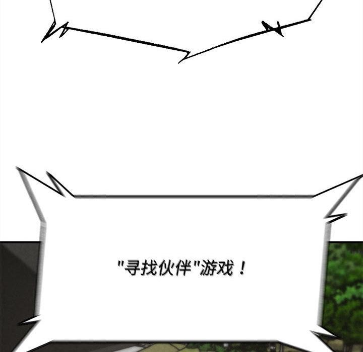 第97话