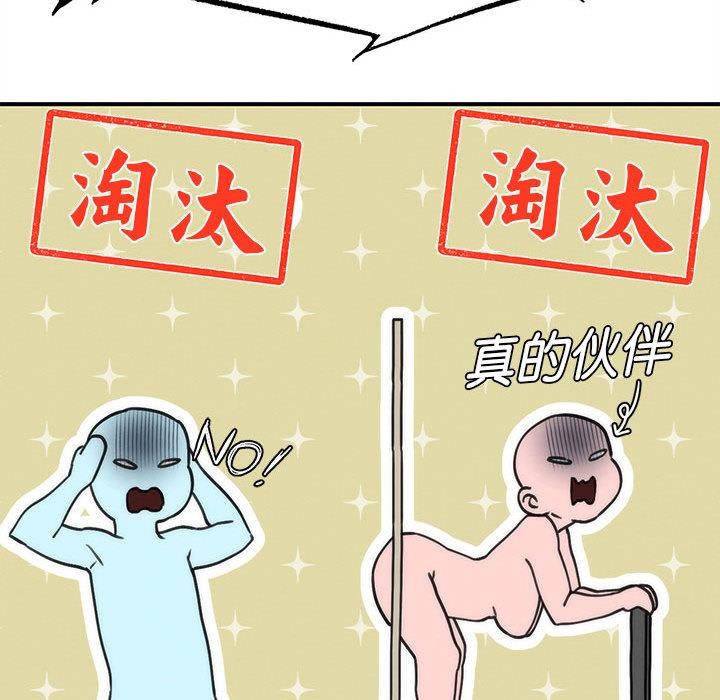 第97话