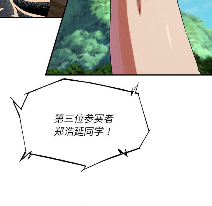 第97话
