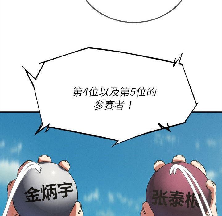 第97话