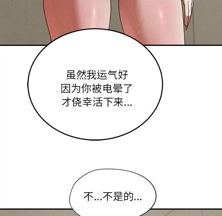 第97话
