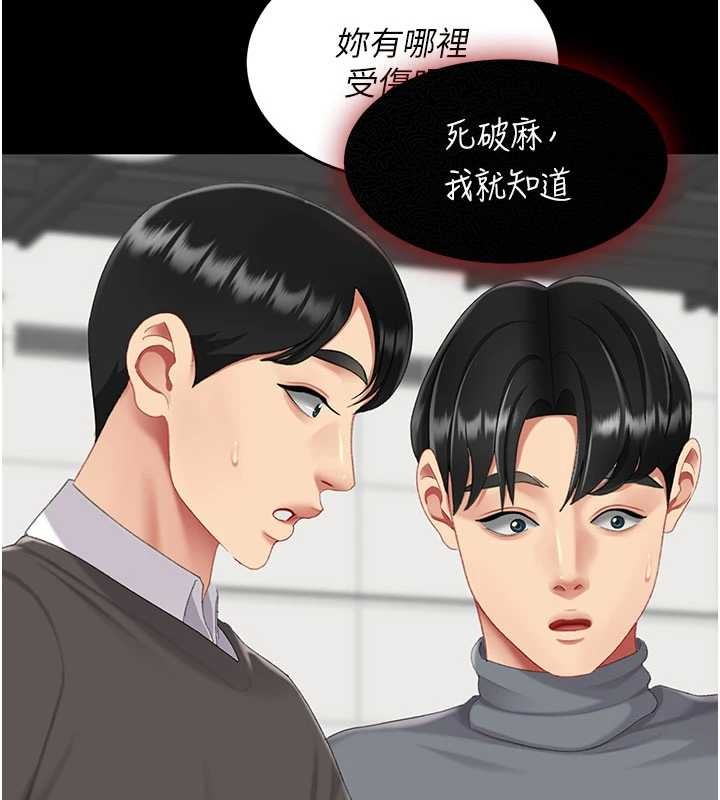 第132话-我愿为你做牛做马