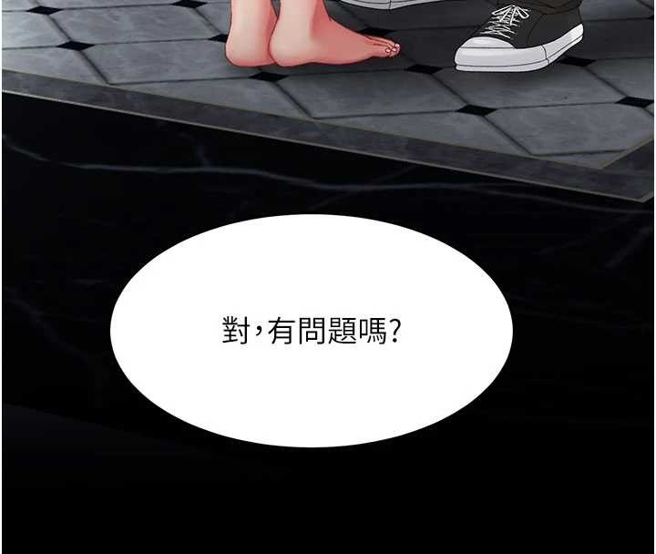 第132话-我愿为你做牛做马