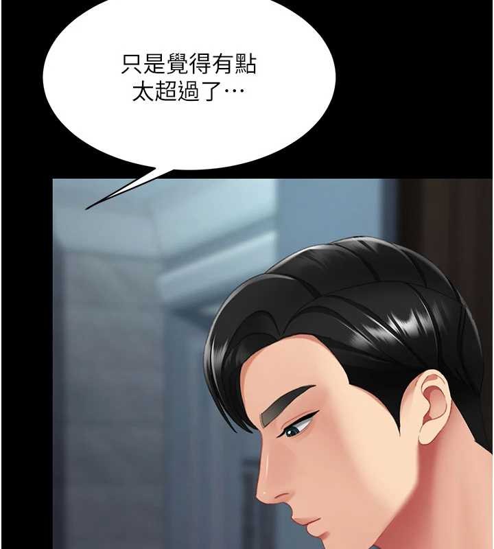 第132话-我愿为你做牛做马