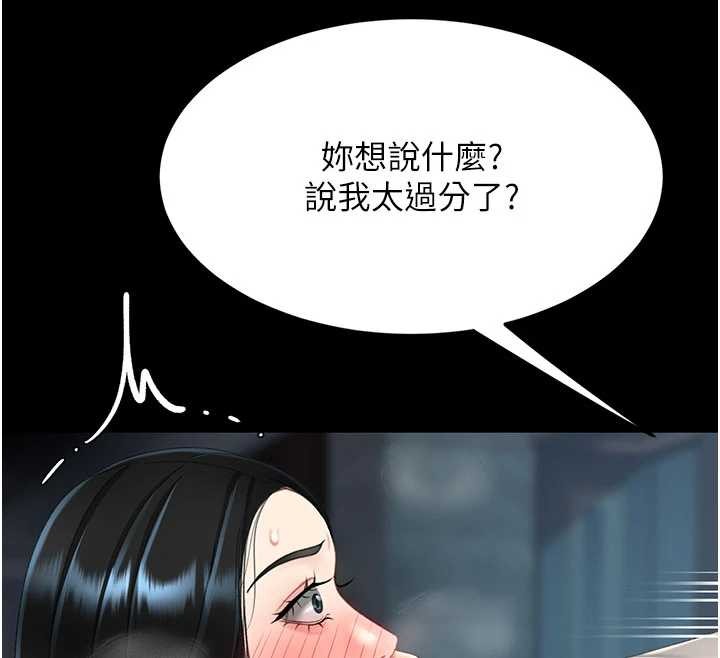 第132话-我愿为你做牛做马