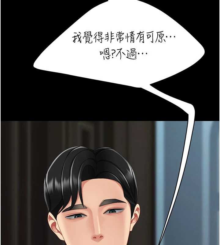 第132话-我愿为你做牛做马