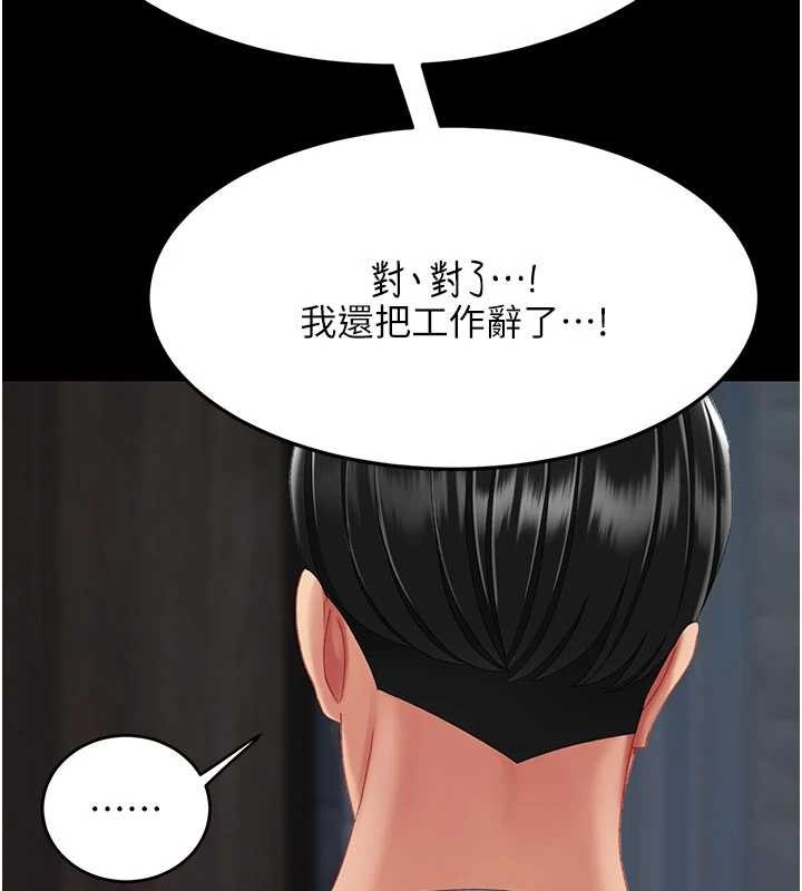 第132话-我愿为你做牛做马