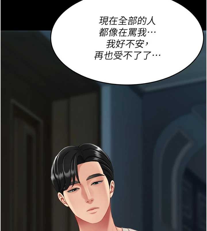 第132话-我愿为你做牛做马