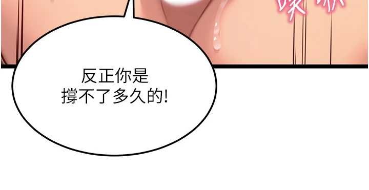 第69话-突袭姦夫淫妇修罗场