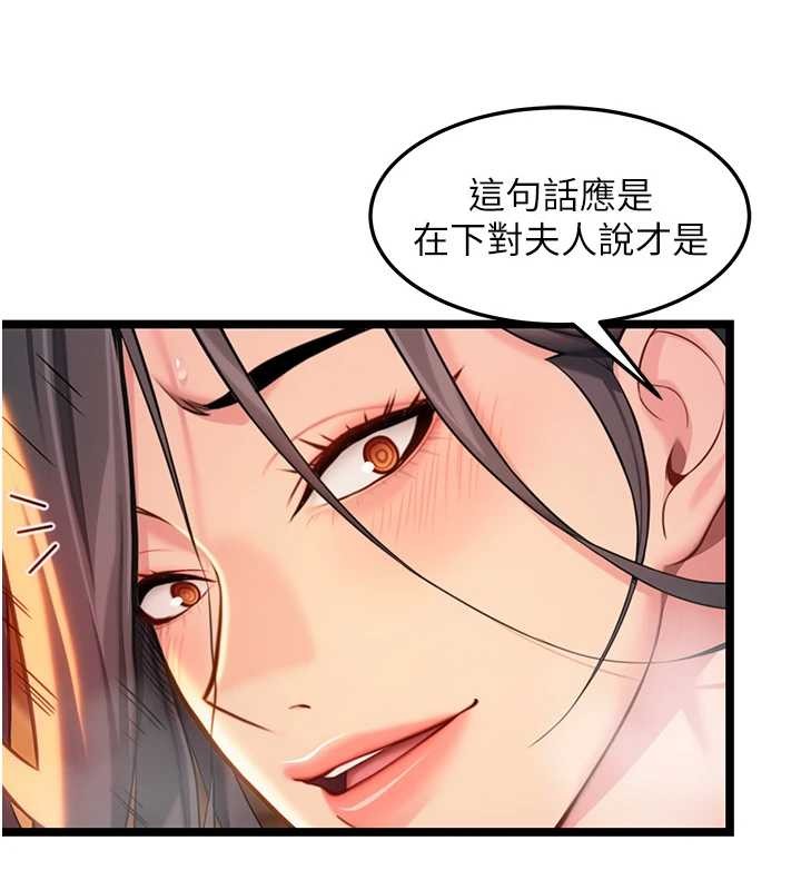 第69话-突袭姦夫淫妇修罗场