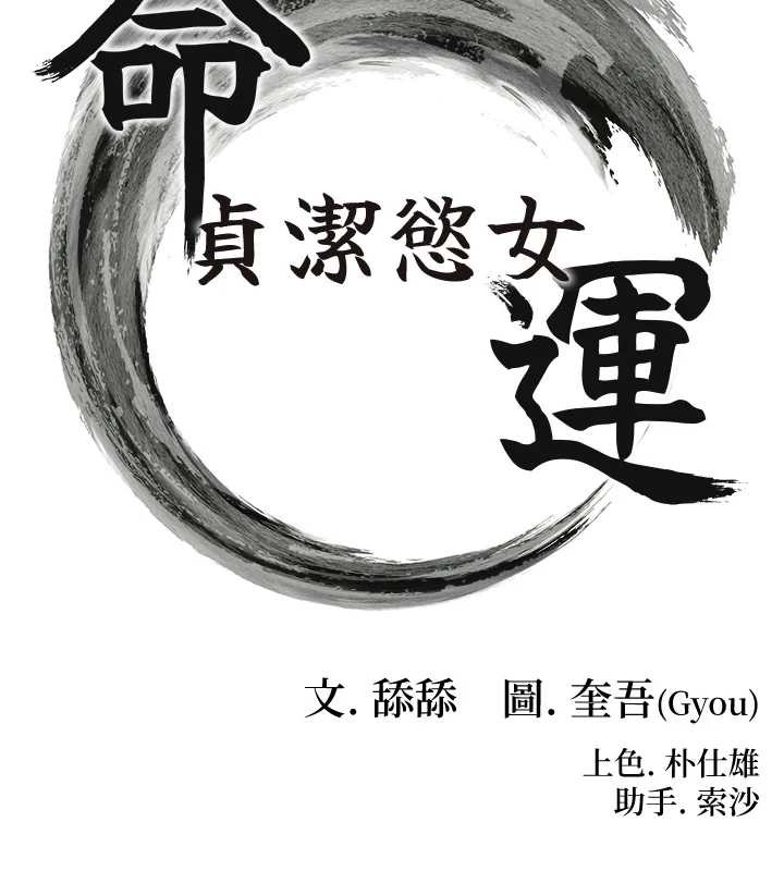 第69话-突袭姦夫淫妇修罗场