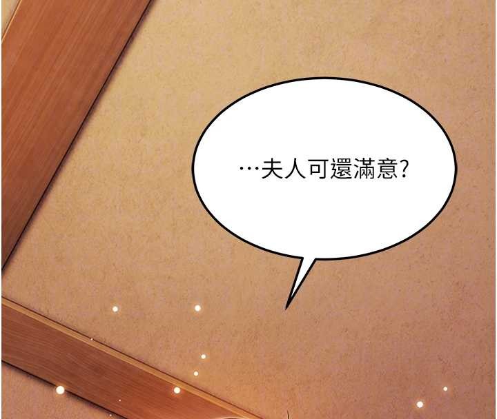 第69话-突袭姦夫淫妇修罗场
