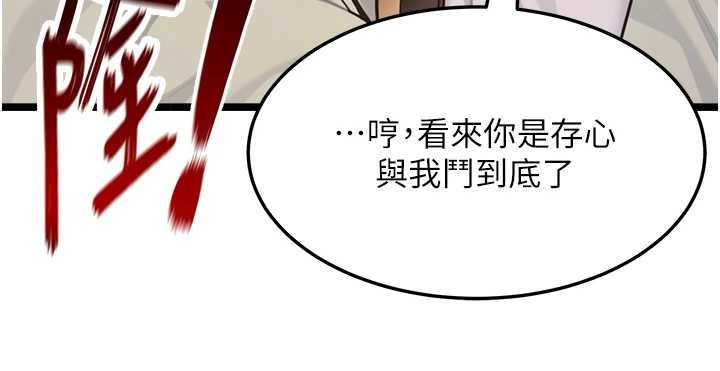 第69话-突袭姦夫淫妇修罗场