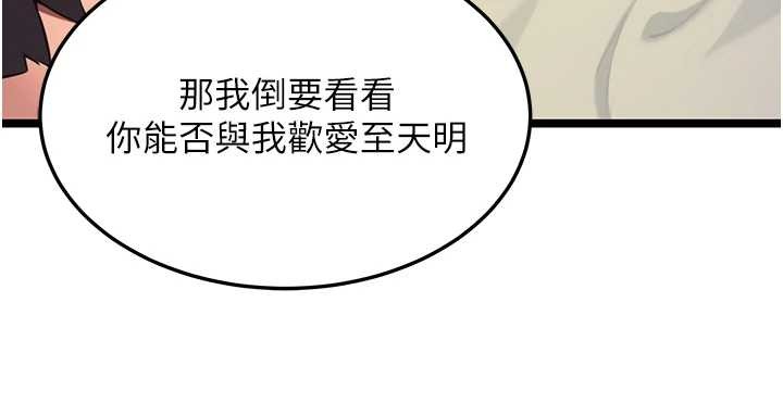 第69话-突袭姦夫淫妇修罗场