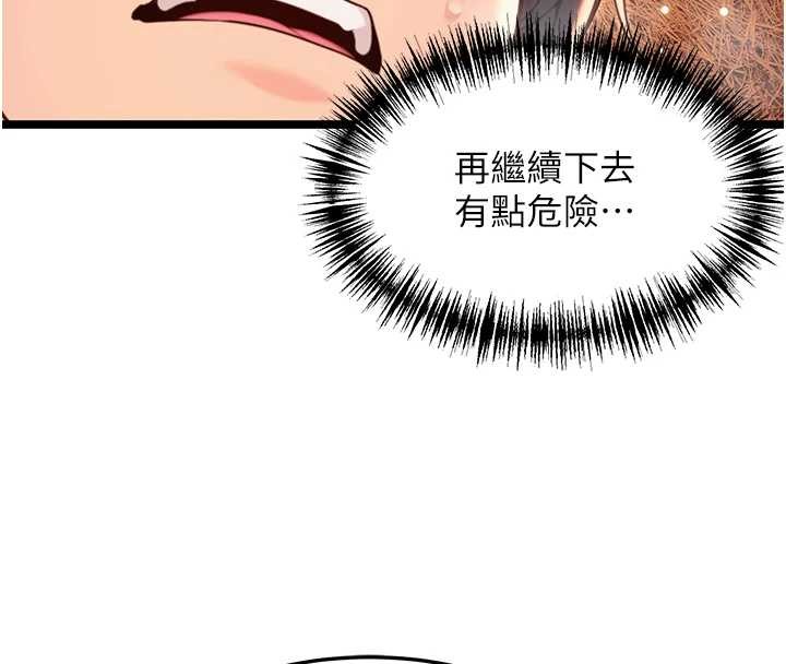 第69话-突袭姦夫淫妇修罗场