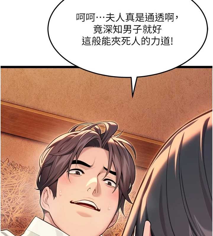 第69话-突袭姦夫淫妇修罗场
