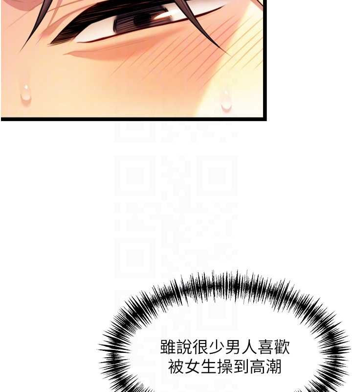 第69话-突袭姦夫淫妇修罗场