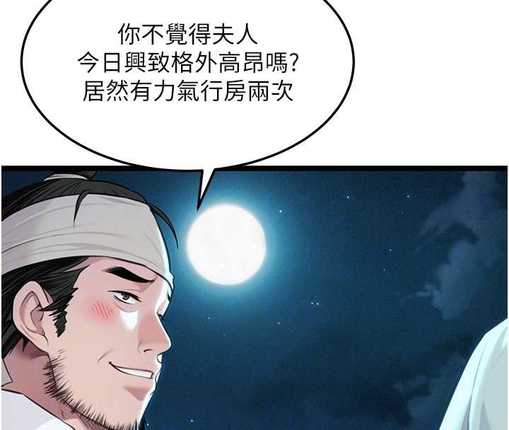 第69话-突袭姦夫淫妇修罗场